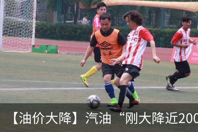 【油价大降】汽油“刚大降近2000元/吨”，92接近7.1元/升后“涨了起来”，近2月统计“大涨超1.1元”后，明晚24时或“再大涨”！